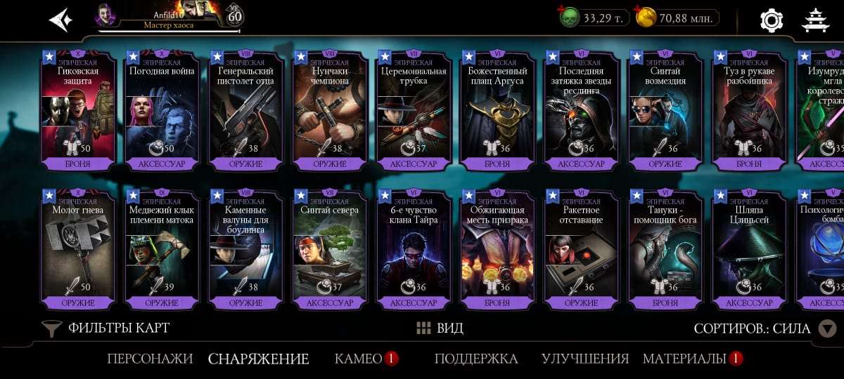 продажа аккаунта к игре Mortal Kombat X Mobile